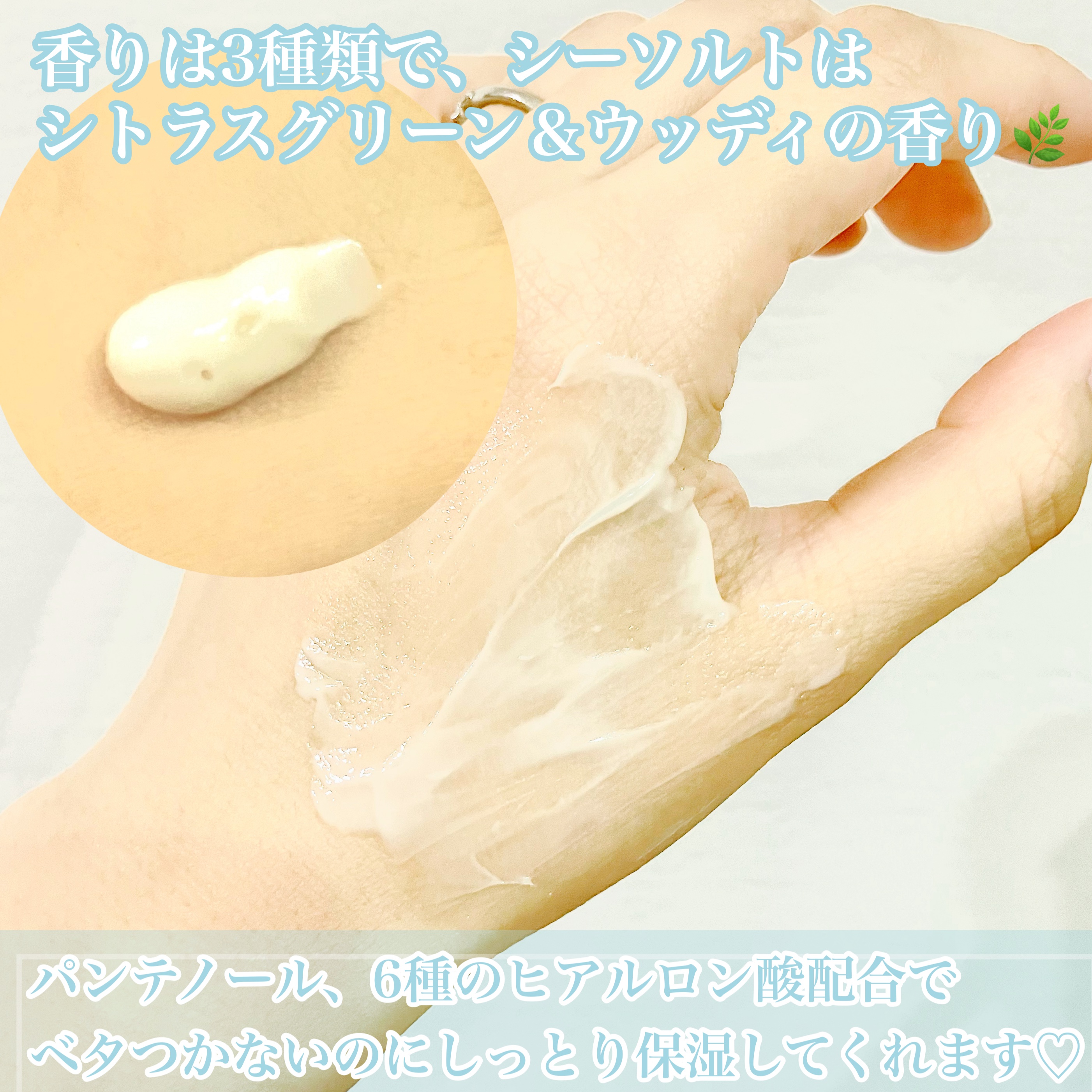 GROWUS シーソルトテラピーパフュームハンドクリームのクチコミ「海風のような透明感のある爽やかな香りでハンドケア🫧



🩵GROWUS
ダメージセラピパフュ.....」（3枚目）