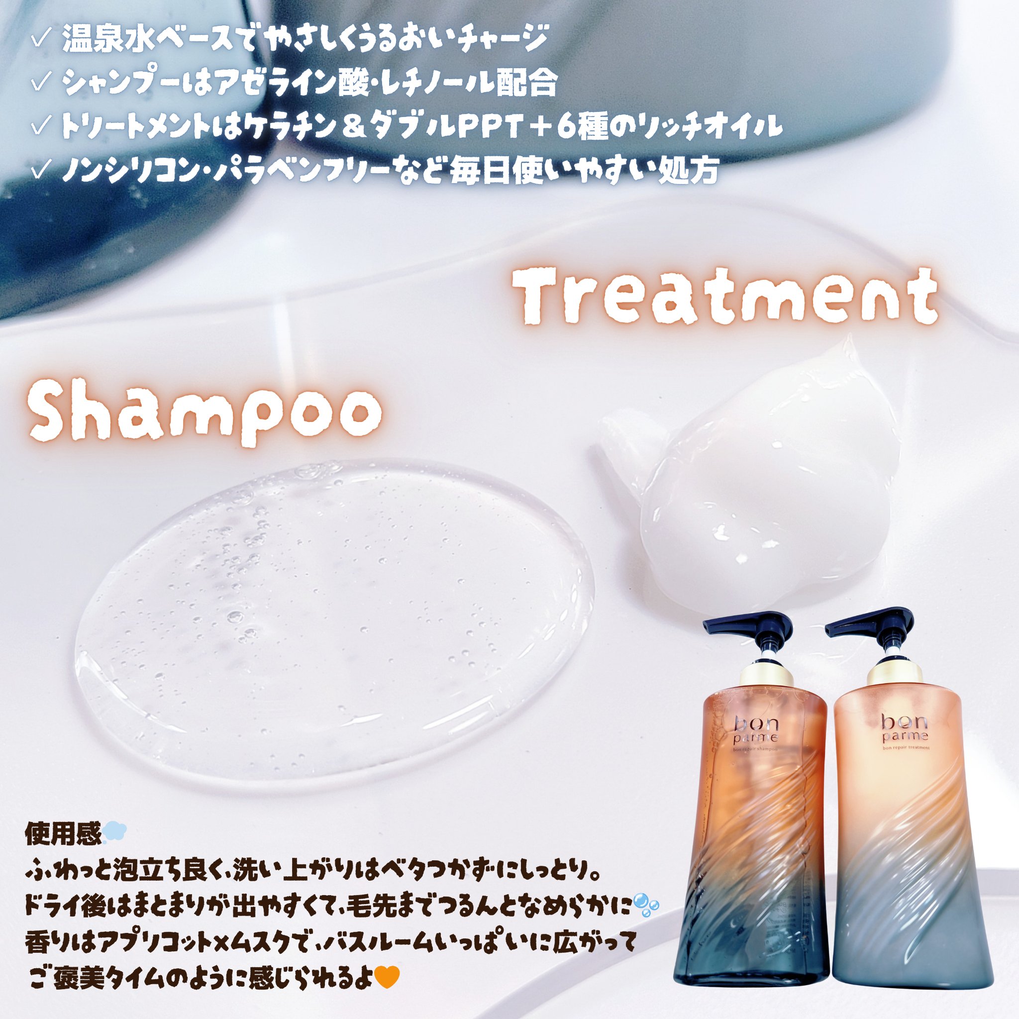 ボンリペア シャンプー/トリートメント/bonparme/シャンプー・コンディショナーを使ったクチコミ（3枚目）
