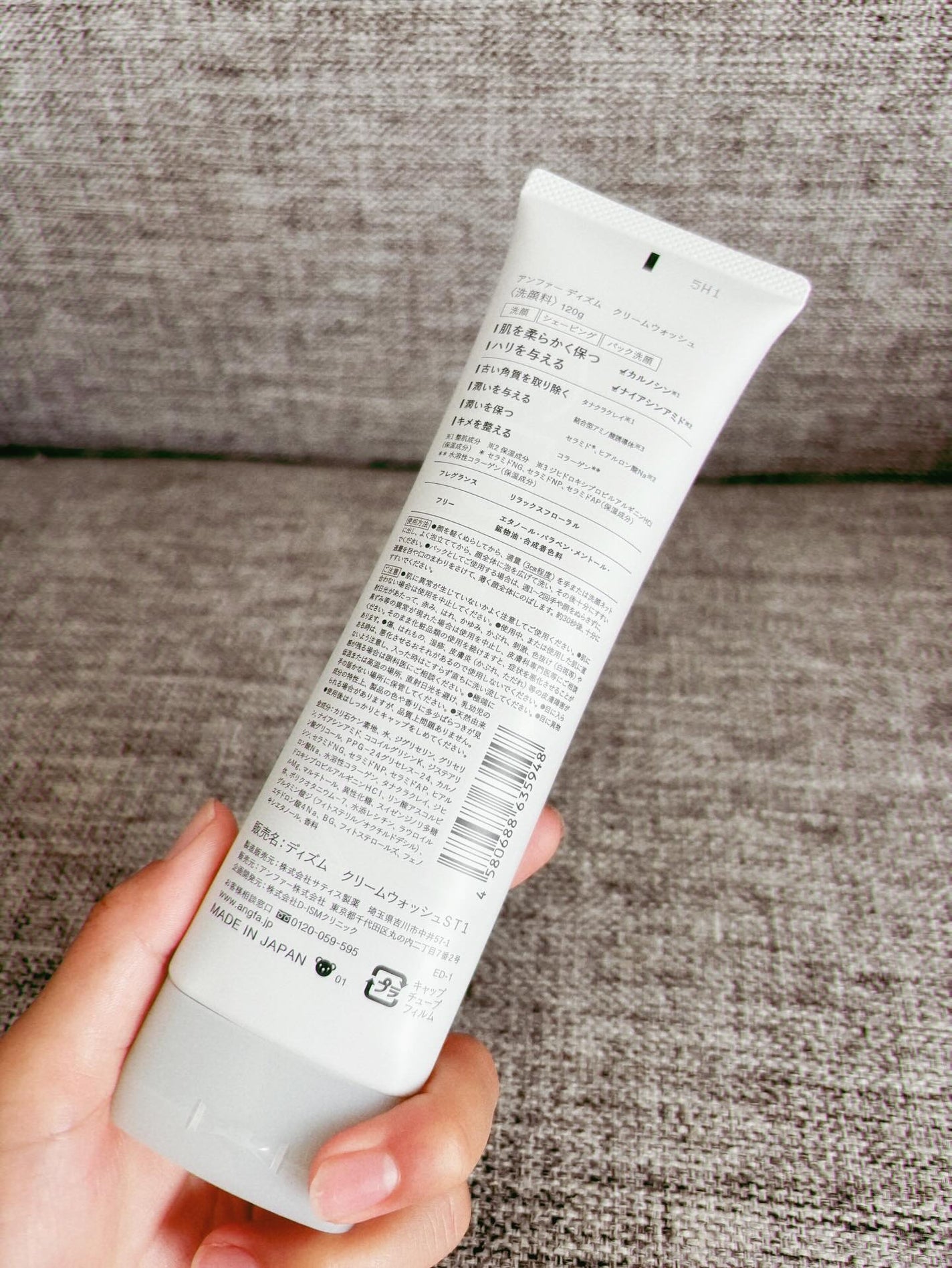 ディズム クリームウォッシュ/DISM/洗顔フォームを使ったクチコミ(2枚目)