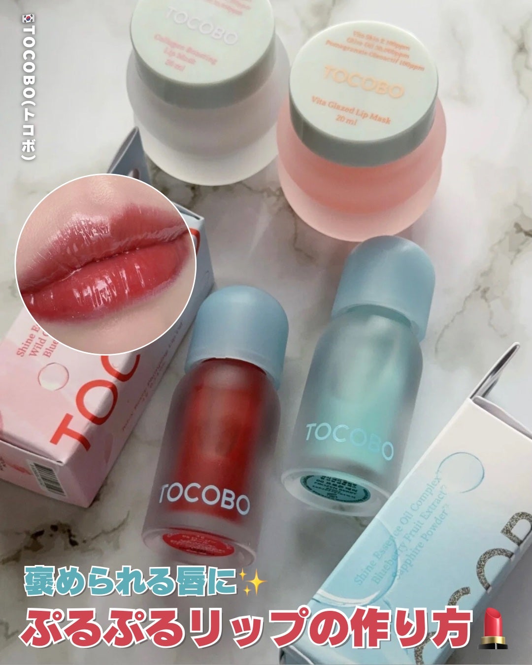 ビタグレーズドリップマスク/TOCOBO/リップマスクを使ったクチコミ(1枚目)