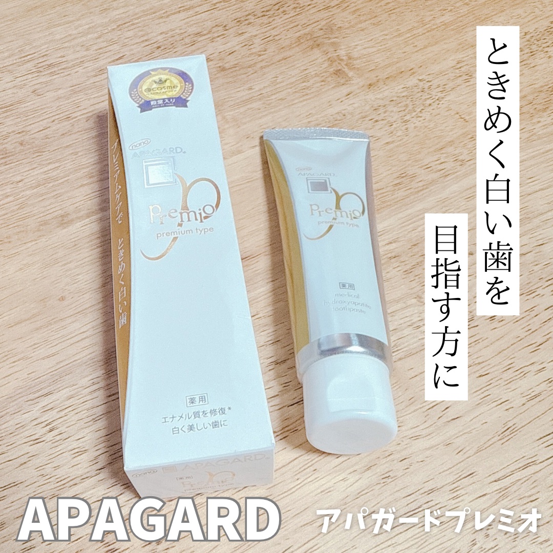 アパガードプレミオ ライトミント 116 g（10％増量）/アパガード/歯磨き粉を使ったクチコミ（1枚目）