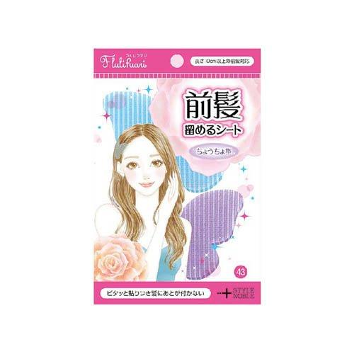 STYLE+NOBLE 前髪留めるシート ちょうちょ型