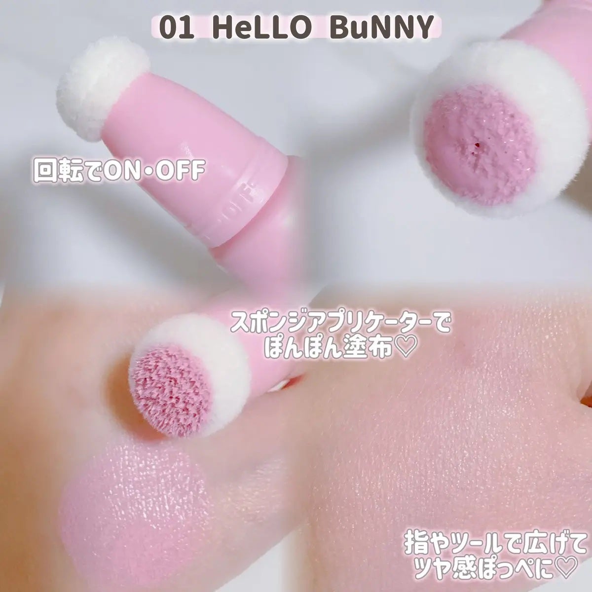 ザ・ゼリーミルキーチークブラッシャー/tam BEAUTY/ジェル・クリームチークを使ったクチコミ(2枚目)