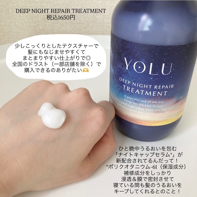 ディープナイトリペアシャンプー／トリートメント/YOLU/シャンプー・コンディショナーを使ったクチコミ（3枚目）