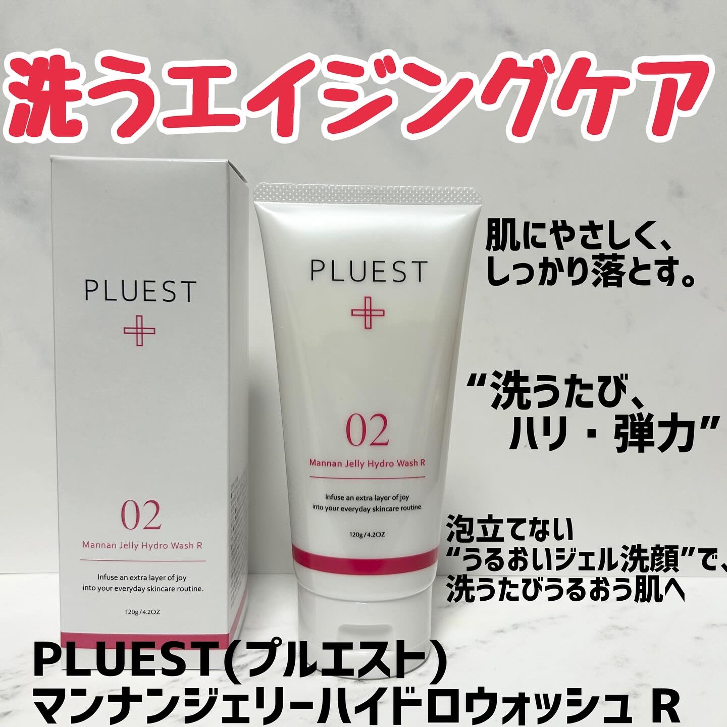 マンナンジェリーハイドロウォッシュ R/PLUEST/洗顔料を使ったクチコミ（1枚目）