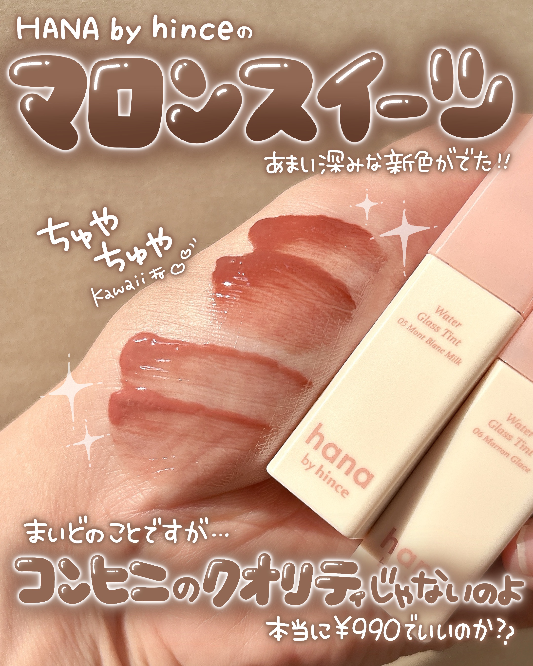 ウォーターグラスティント/hana by hince/口紅を使ったクチコミ（2枚目）