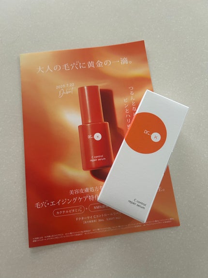 Cコントロールリペアセラム/ドクターケイ/美容液を使ったクチコミ(2枚目)
