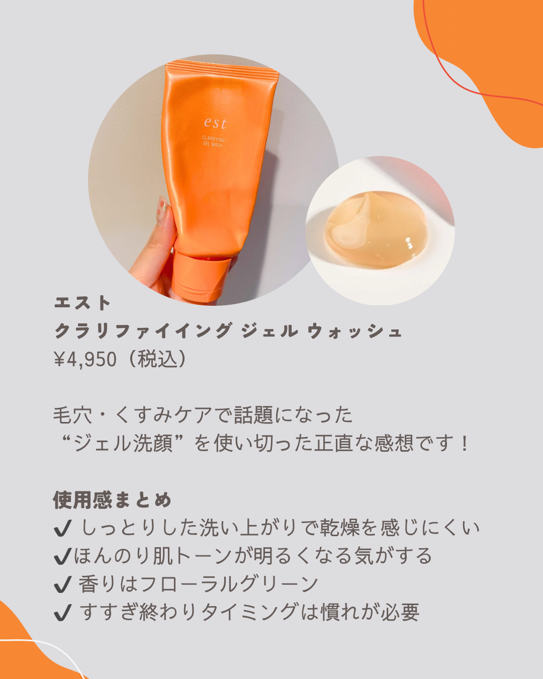 ソフィーナ iP ポア クリアリング ジェル ウォッシュ/SOFINA iP/その他洗顔料を使ったクチコミ（2枚目）