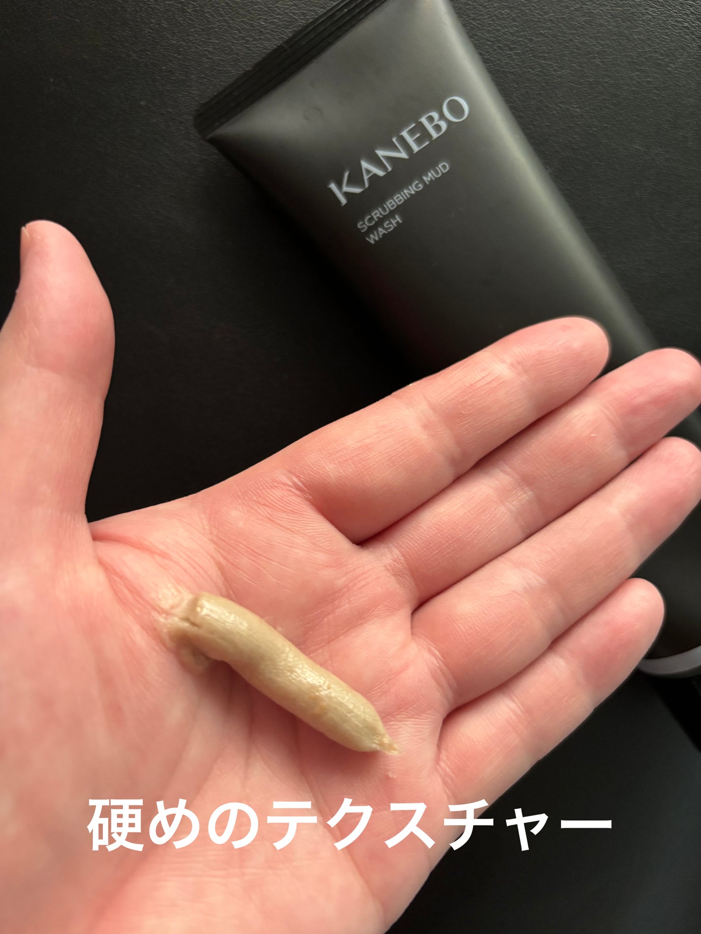 スクラビング マッド ウォッシュ/KANEBO/洗顔フォームを使ったクチコミ(3枚目)