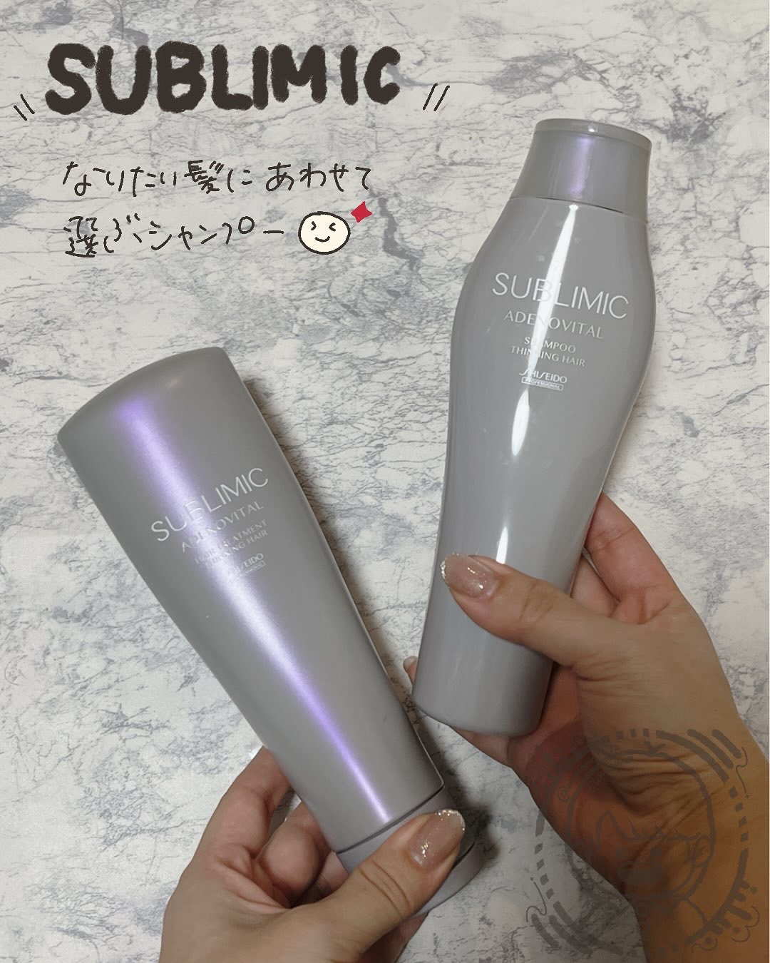 アデノバイタル  シャンプー/サブリミック/サロンシャンプーを使ったクチコミ（1枚目）