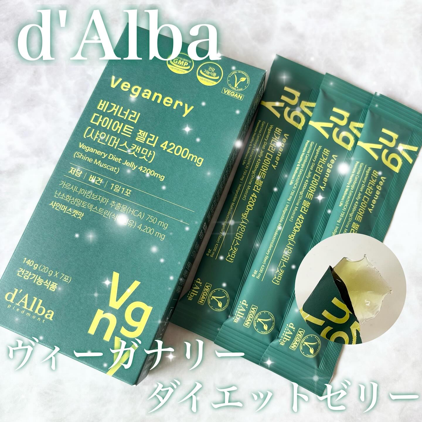 ヴィーガナリー ダイエットゼリー/ダルバ/バランス栄養食を使ったクチコミ（1枚目）