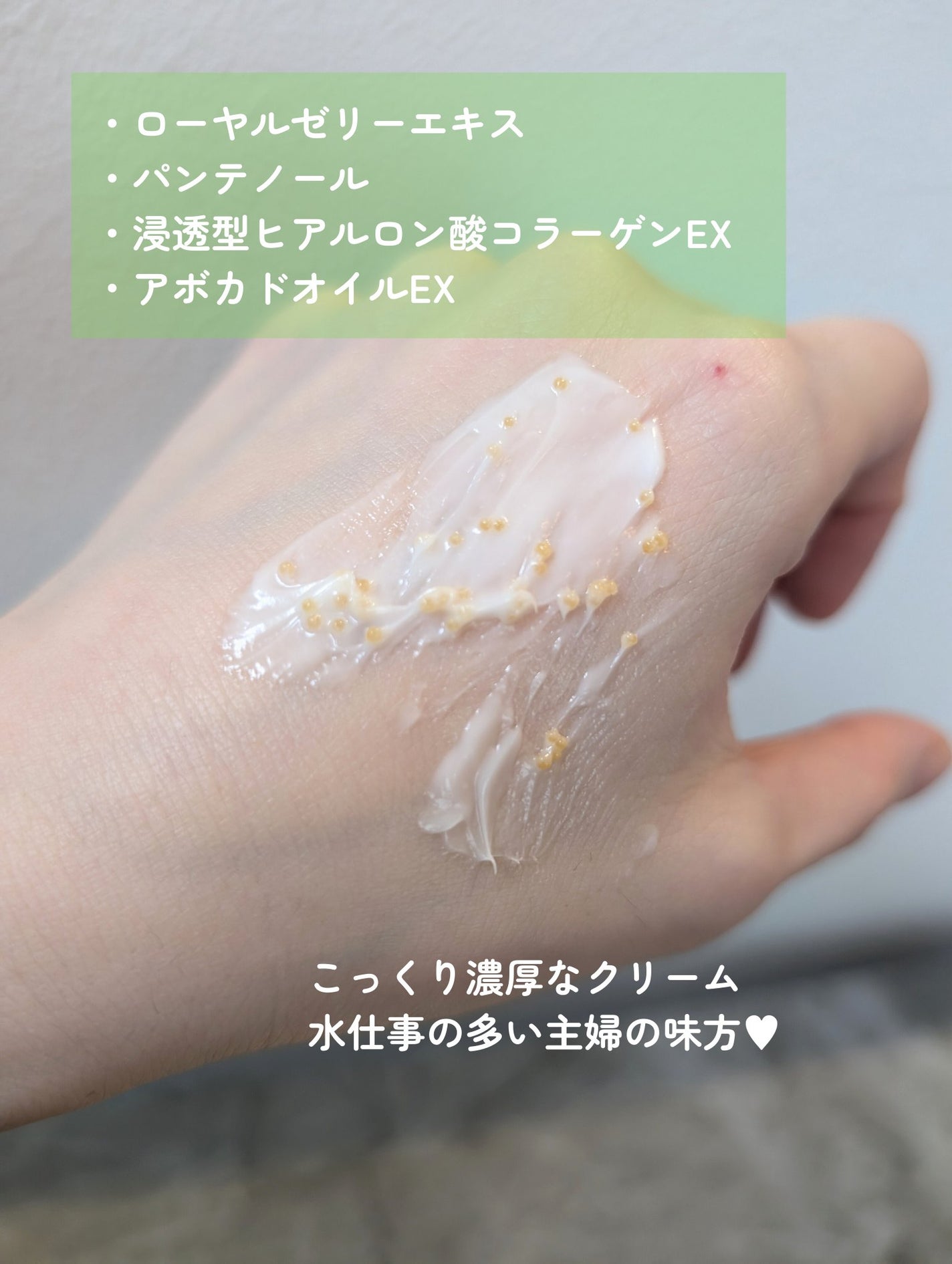 ビューティーチャージ ナイトスペリア/アトリックス/ハンドクリームを使ったクチコミ(4枚目)