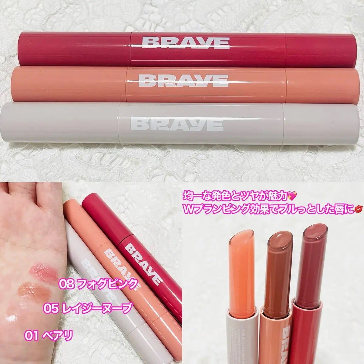 メルティングリップスウィート/BRAYE/口紅を使ったクチコミ(2枚目)