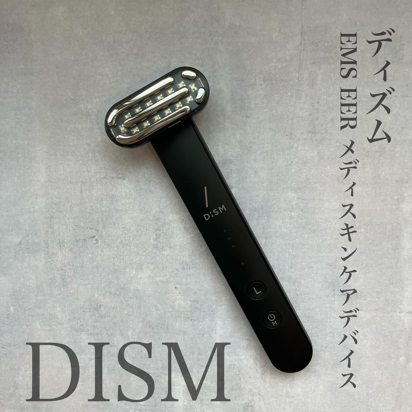 ディズム EMS EER メディスキンケアデバイス/DISM/美顔器・マッサージを使ったクチコミ（1枚目）