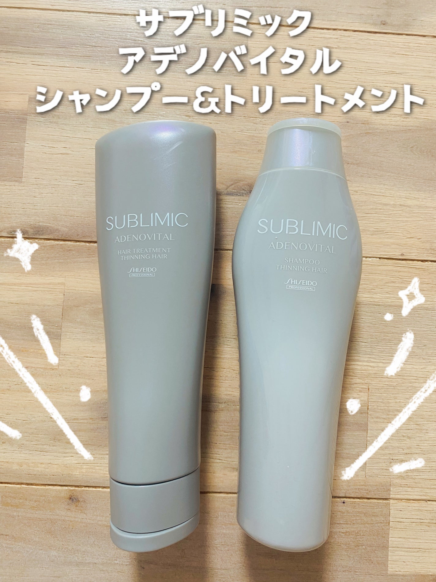 アデノバイタル  シャンプー/サブリミック/サロンシャンプーを使ったクチコミ(1枚目)