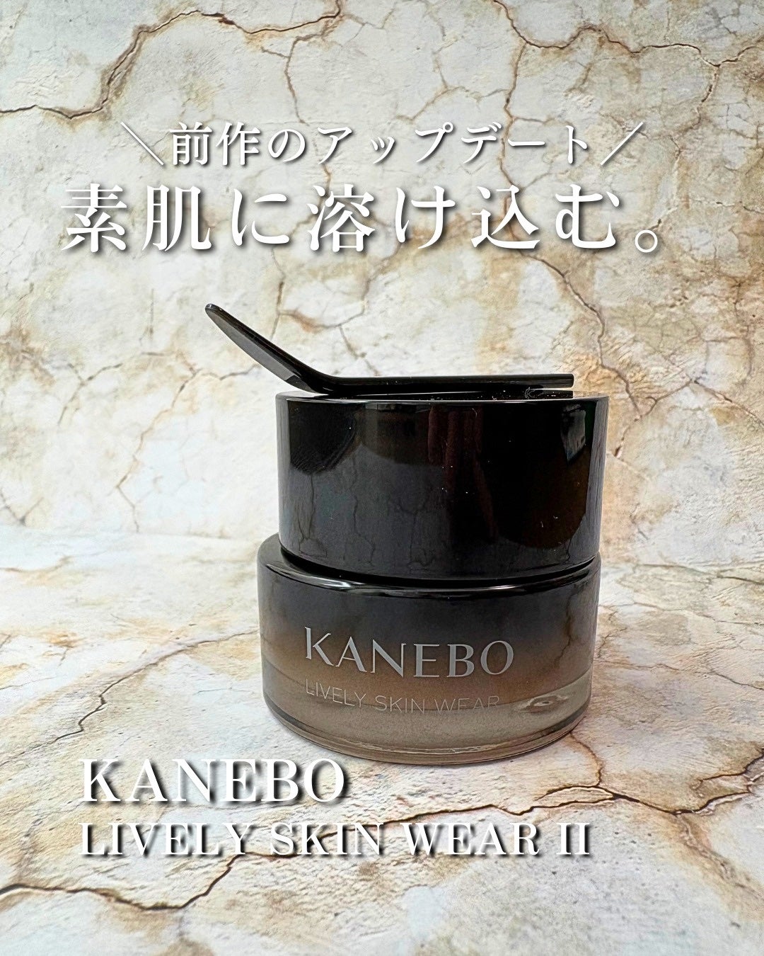カネボウ ライブリースキン ウェアⅡ/KANEBO/リキッドファンデーションを使ったクチコミ(1枚目)