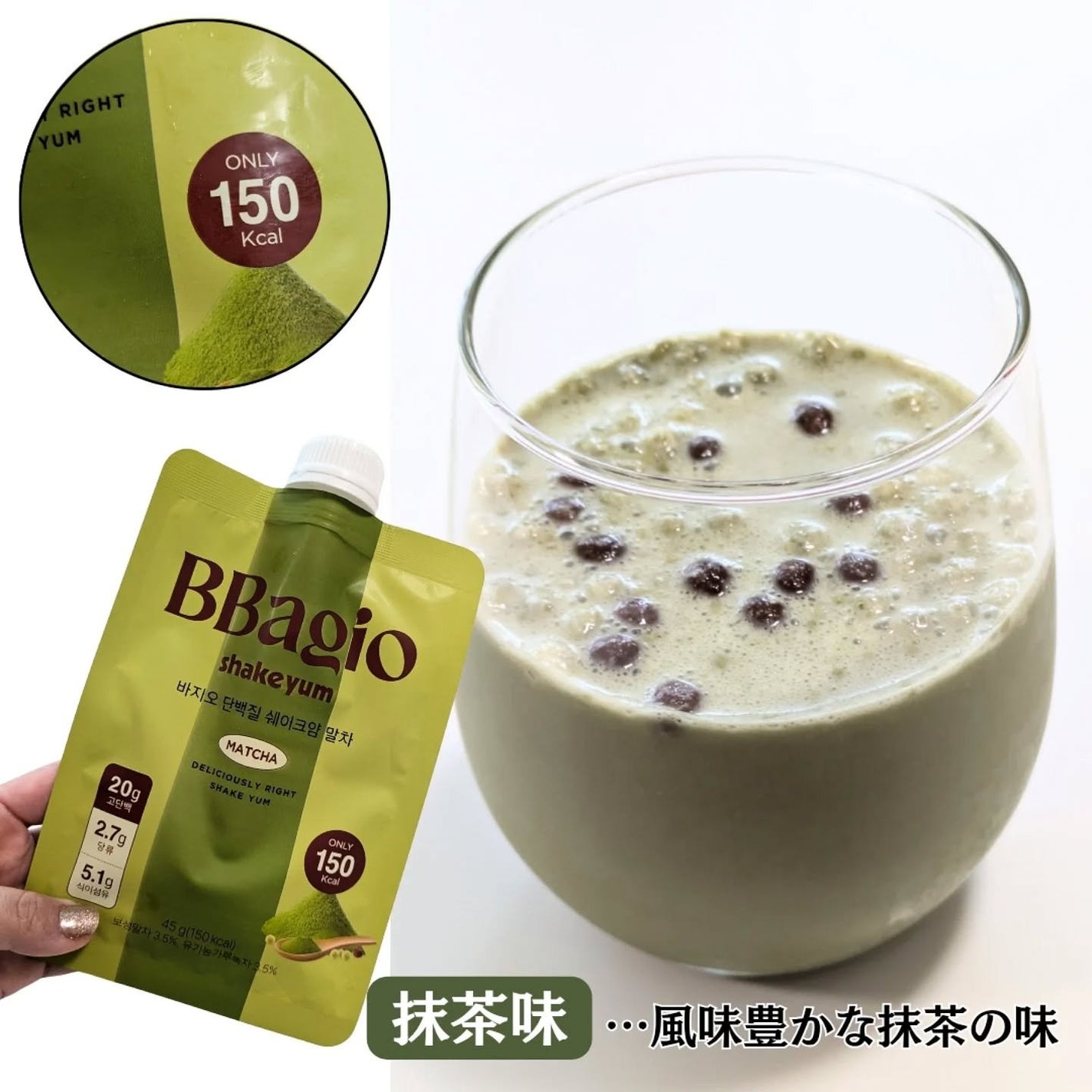 バジオプロテインシェイクヤム/BBagio/プロテインバーを使ったクチコミ(4枚目)