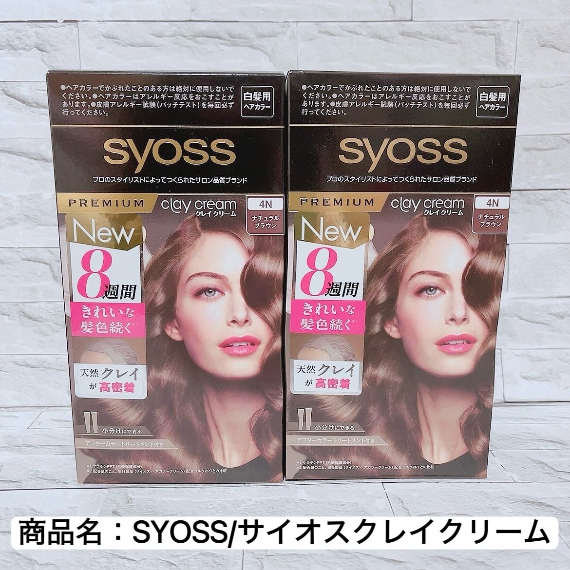 クレイクリーム/サイオス/ヘアカラーを使ったクチコミ（1枚目）