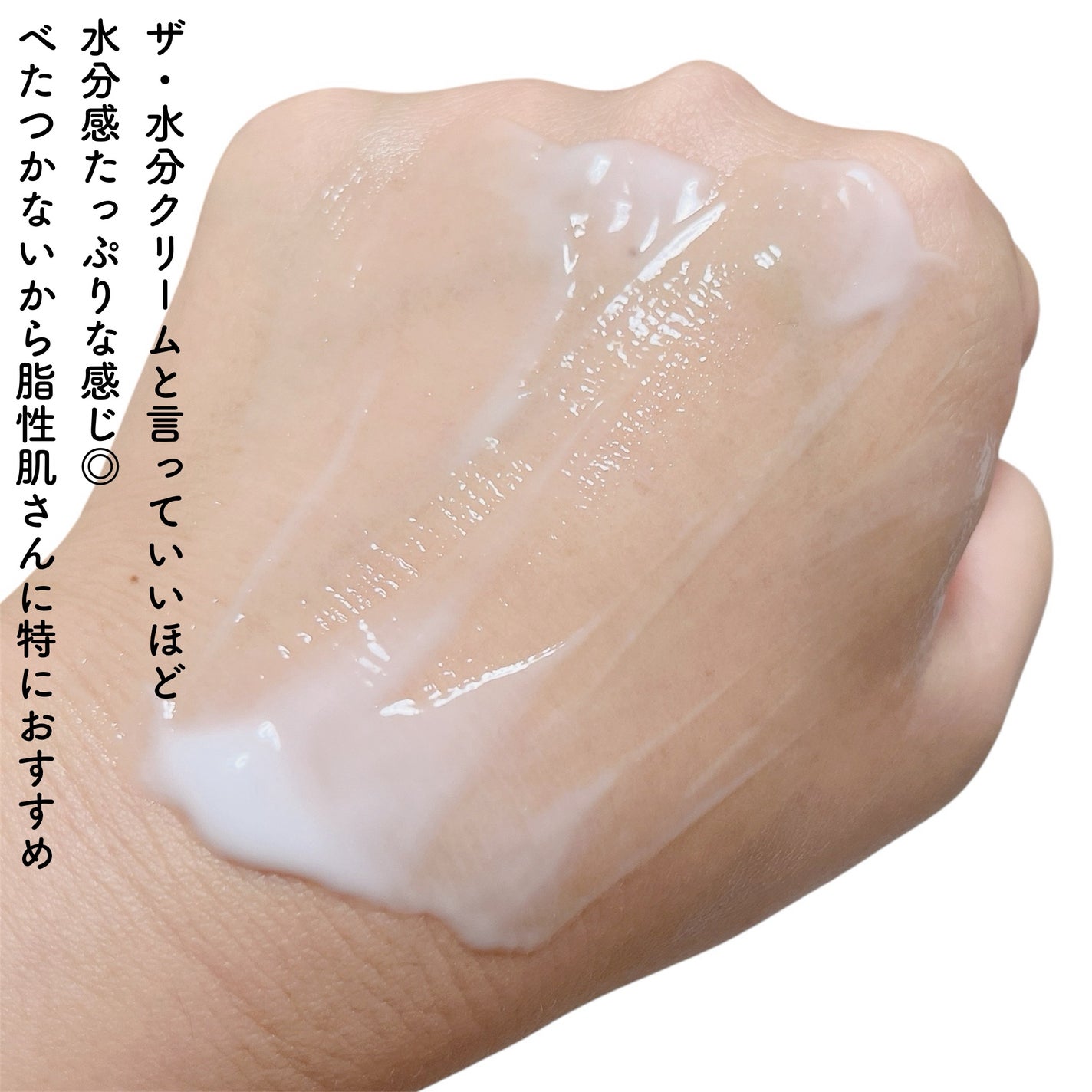 ピンプローブモイスチャーライザー/ZEROID/フェイスクリームを使ったクチコミ(4枚目)