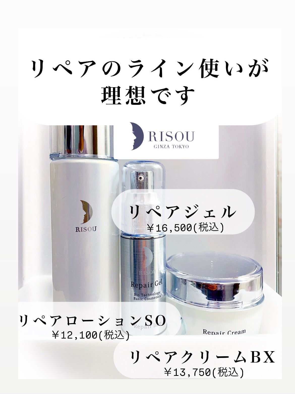 リソウ リペアクリーム BX/リソウコーポレーション/フェイスクリームを使ったクチコミ(5枚目)