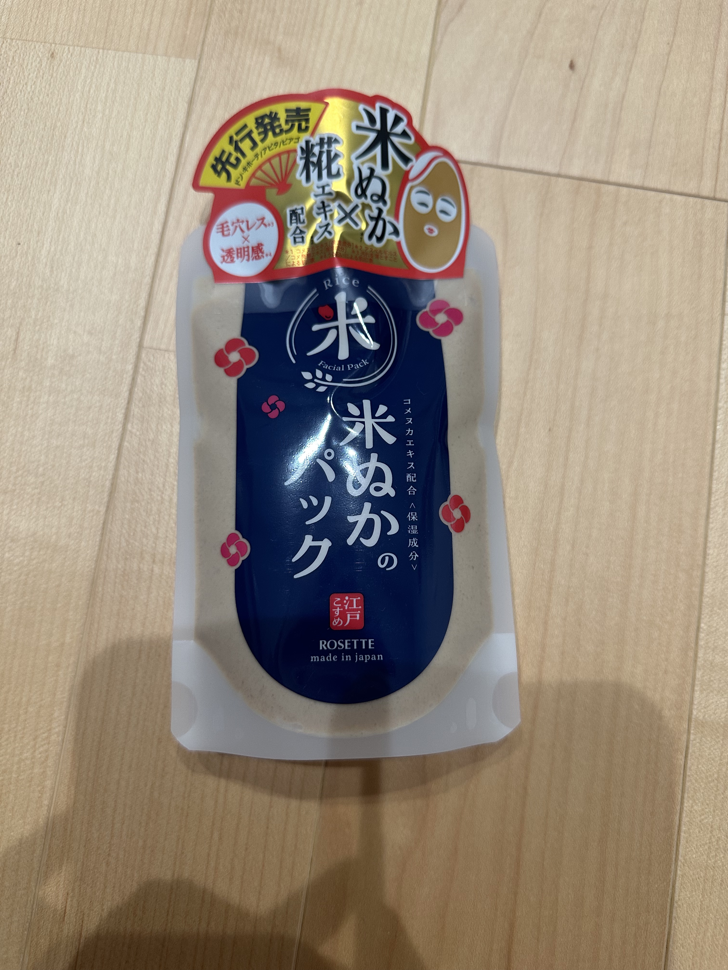 江戸こすめ 米ぬかのパック/ロゼット/洗い流すパック・マスクを使ったクチコミ（1枚目）