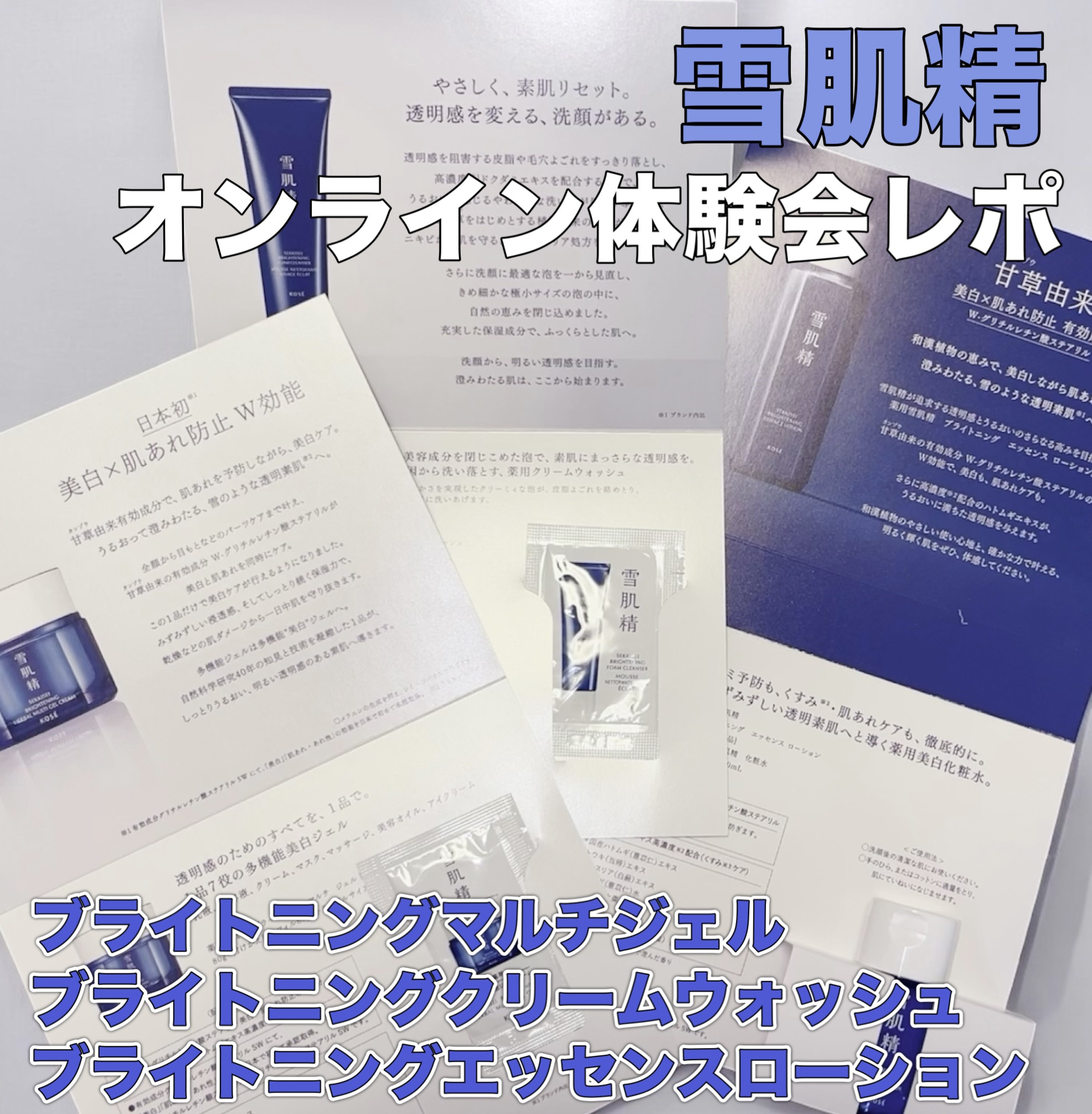 薬用雪肌精 ブライトニング エッセンス ローション/雪肌精/化粧水を使ったクチコミ（1枚目）