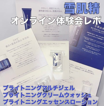 薬用雪肌精 ブライトニング エッセンス ローション/雪肌精/化粧水を使ったクチコミ(1枚目)