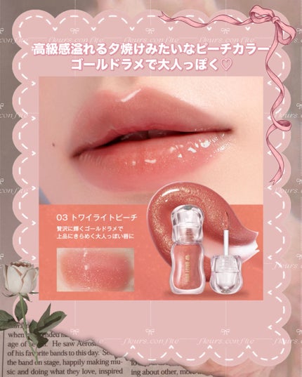 ジュエリー シロップ グロス/DAISY DOLL by MARY QUANT/リップグロスを使ったクチコミ(4枚目)