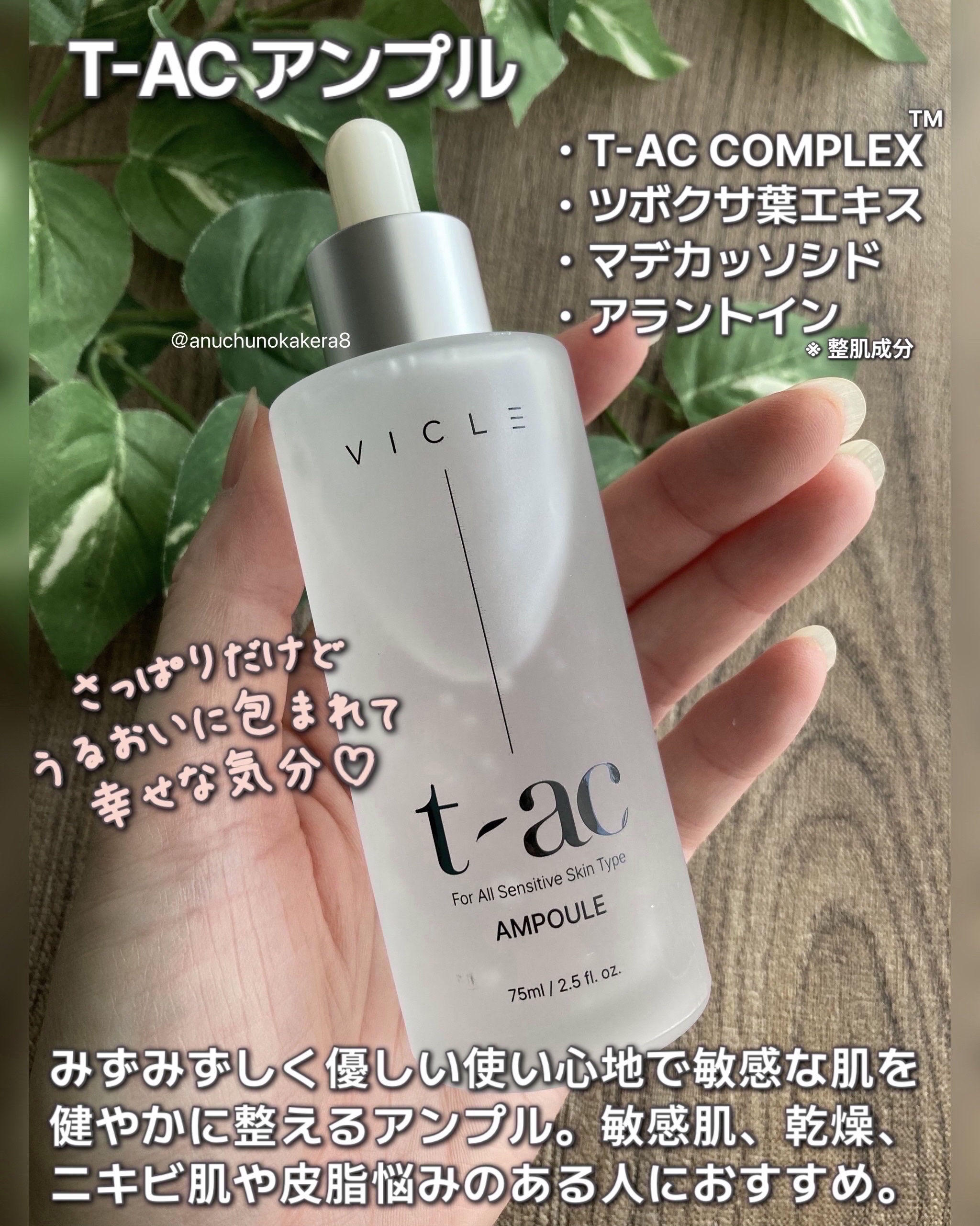 T-AC バランシング クリーム/VICLE/フェイスクリームを使ったクチコミ（2枚目）