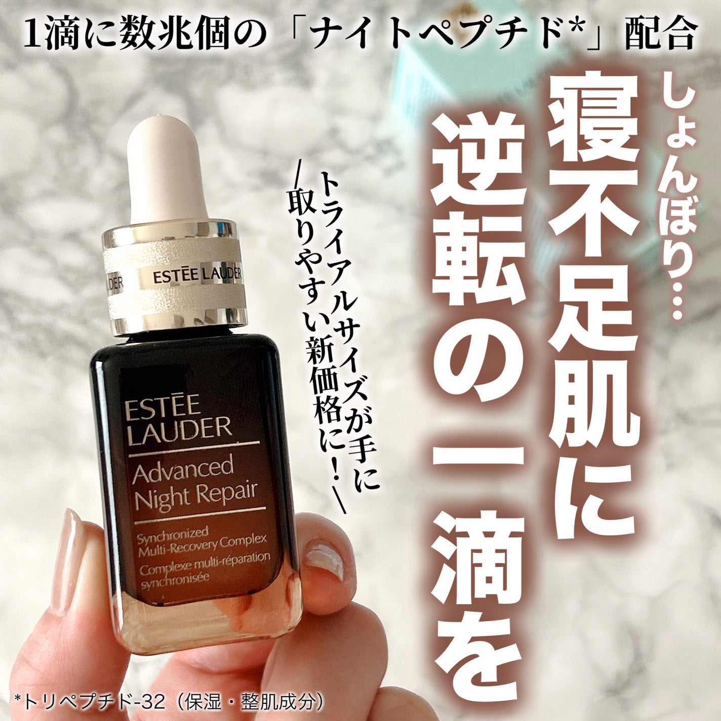 アドバンス ナイト リペア SMR コンプレックス/ESTEE LAUDER/美容液を使ったクチコミ(1枚目)