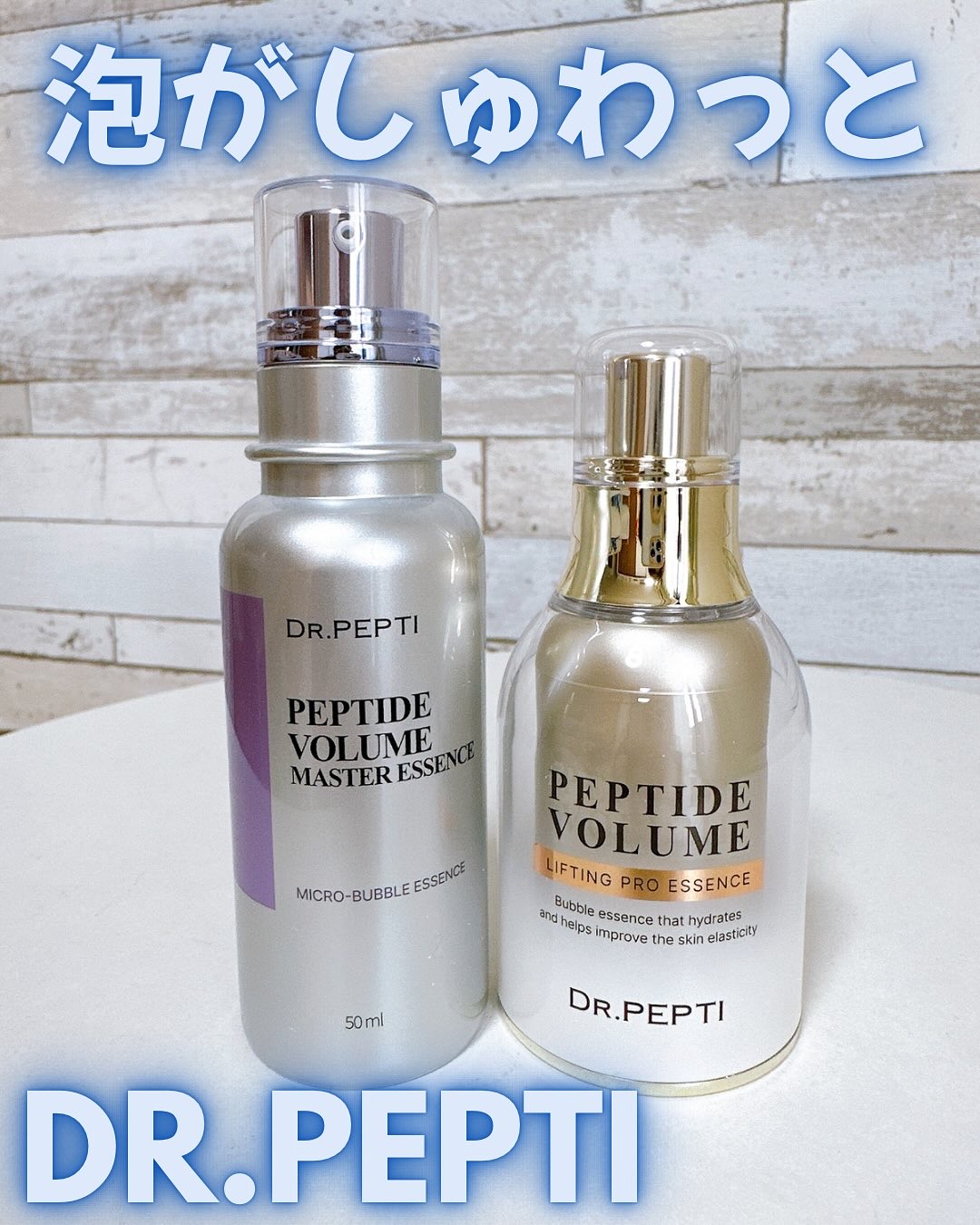 ペプチド ボリューム マスター エッセンス/DR.PEPTI/美容液を使ったクチコミ（1枚目）