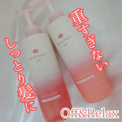 OR スパ・シャンプー グロッシーモイスチャー/トリートメント グロッシーモイスチャー/Off&Relax/市販シャンプーを使ったクチコミ(5枚目)