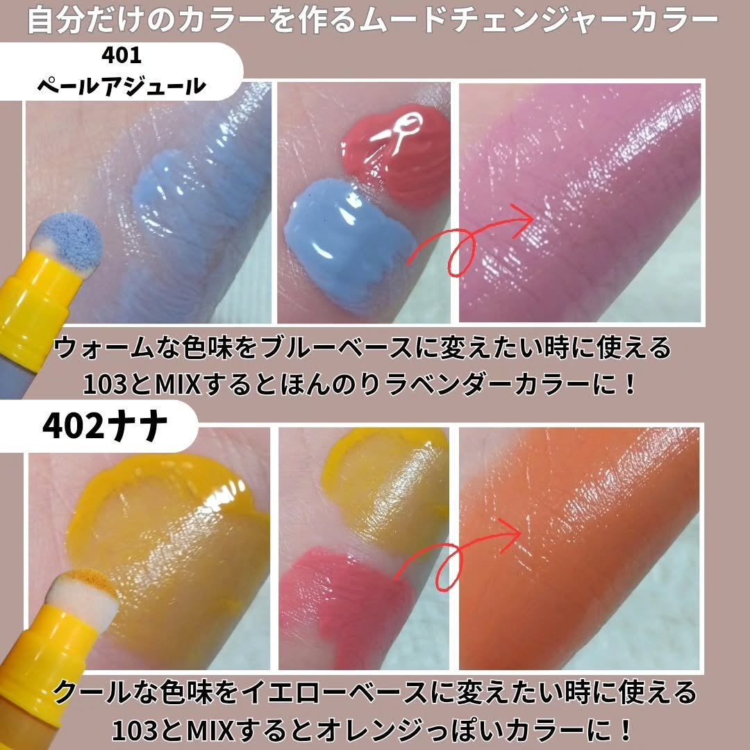 アイコニックカラーワンド/COSIERO /リキッドチークを使ったクチコミ(4枚目)