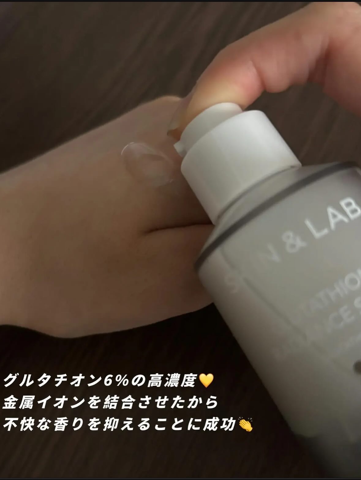 グルタチオンラディアンスセラム/SKIN&LAB/美容液を使ったクチコミ（3枚目）