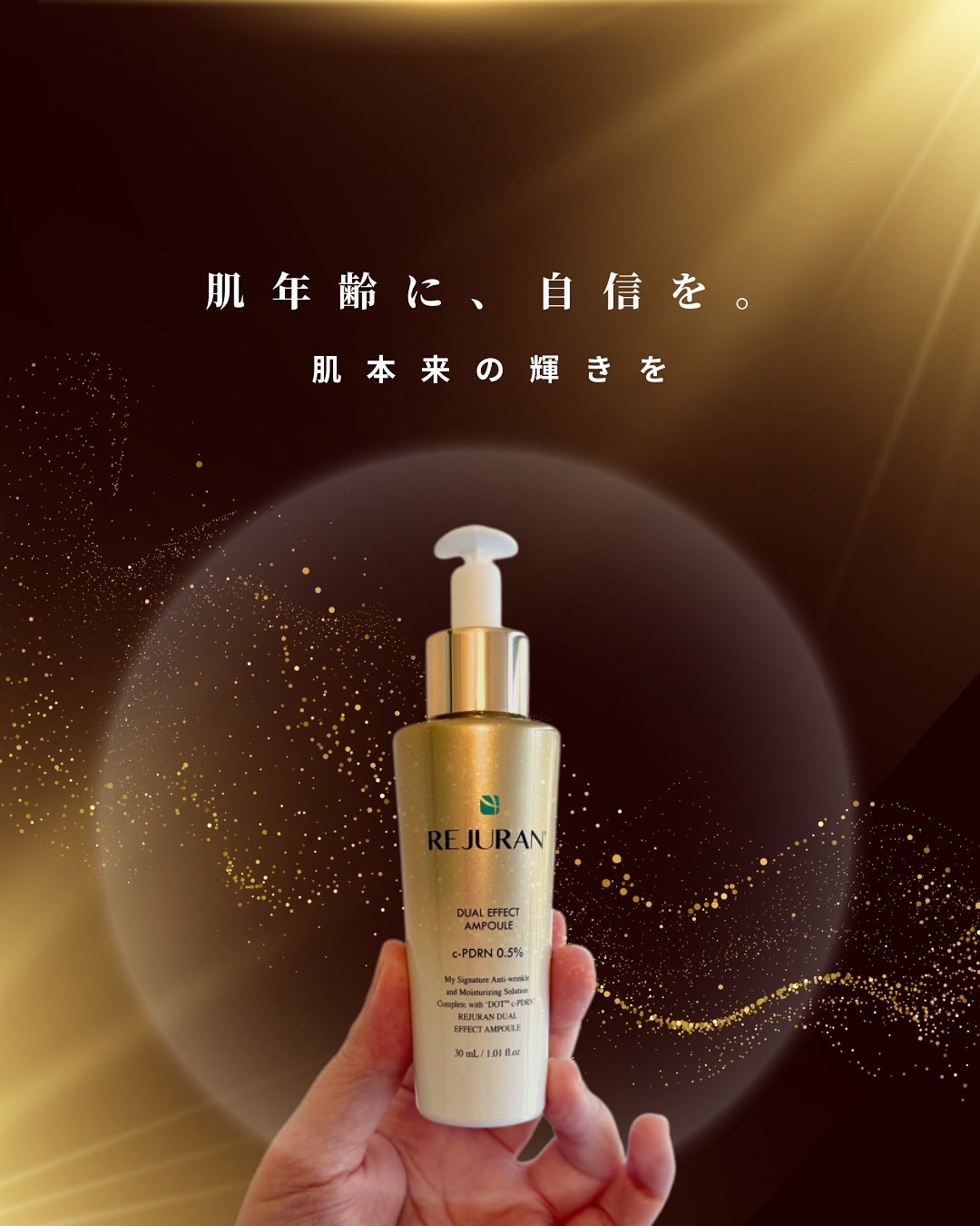 デュアルエフェクトアンプル/REJURAN COSMETICS/美容液を使ったクチコミ(1枚目)