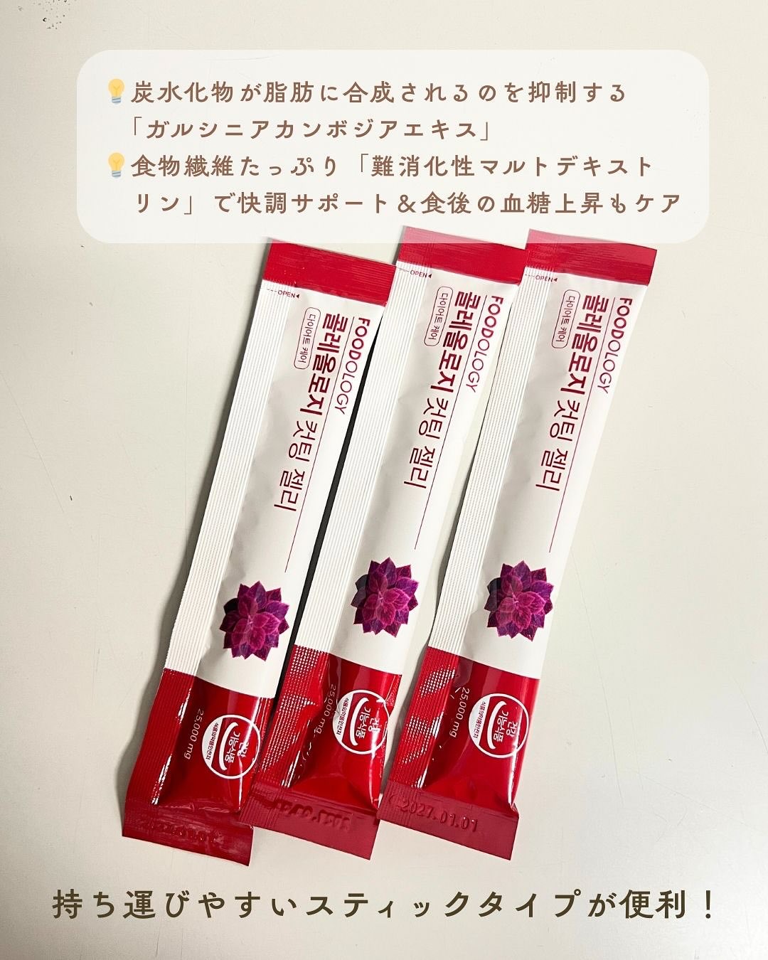 コレオロジーカットゼリー/FOODOLOGY/食品を使ったクチコミ（2枚目）