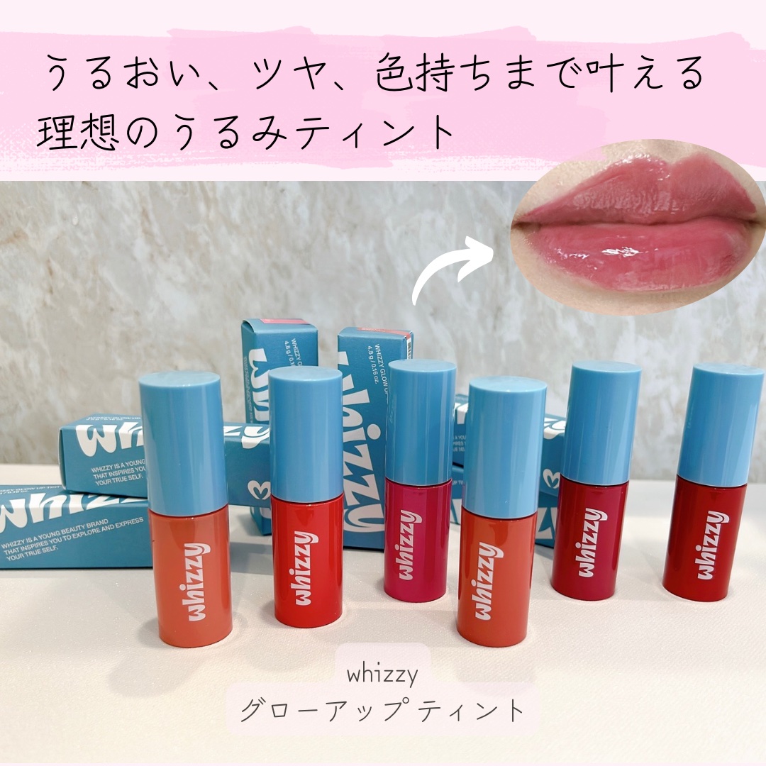 グローアップティント/WHIZZY/リップティントを使ったクチコミ（1枚目）