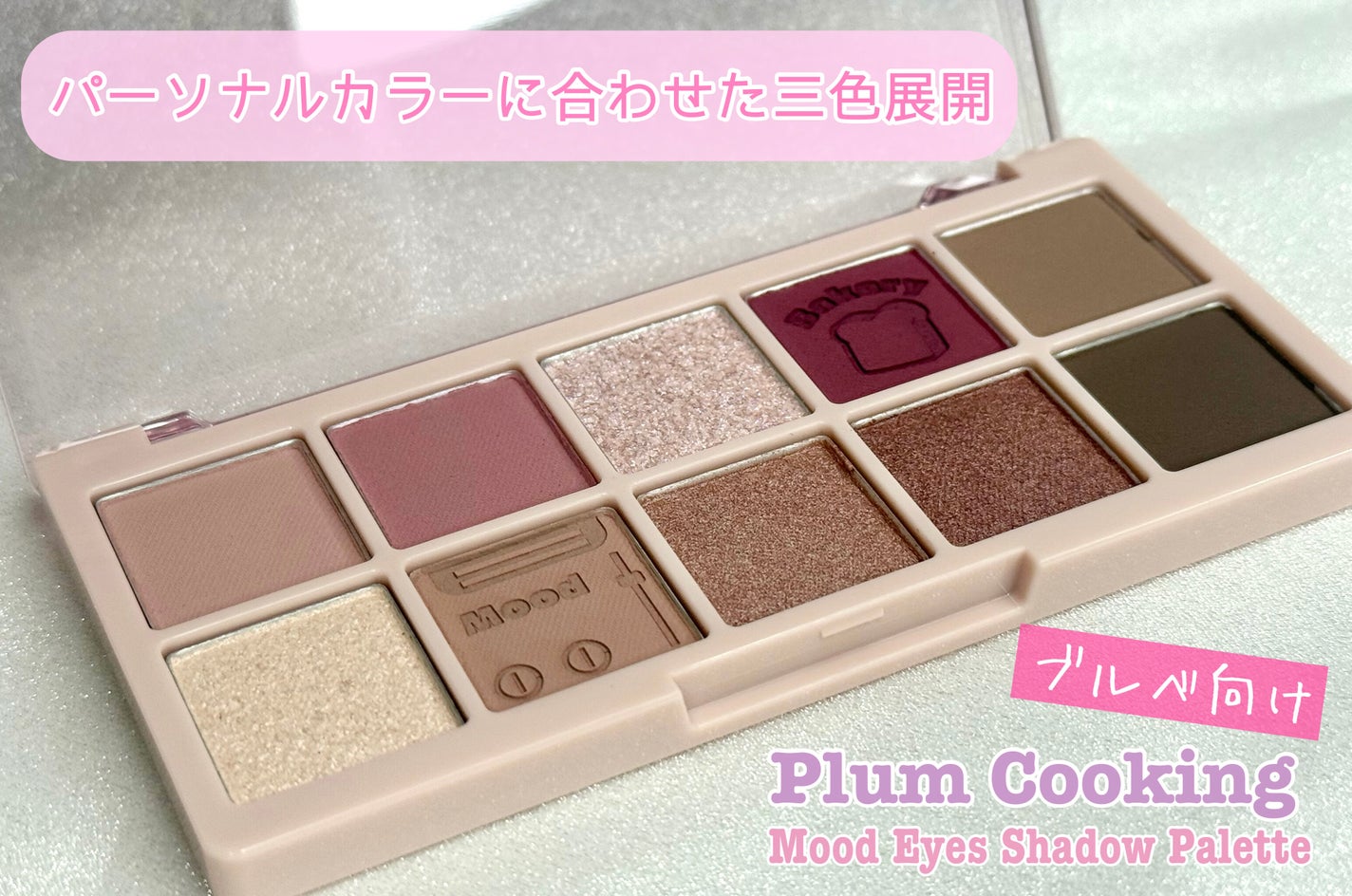 ムードアイズシャドウパレット/INGA/アイシャドウパレットを使ったクチコミ(2枚目)