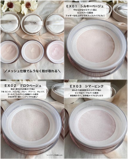 エクストラリッチ セラムインパウダー/excel/ルースパウダーを使ったクチコミ(4枚目)