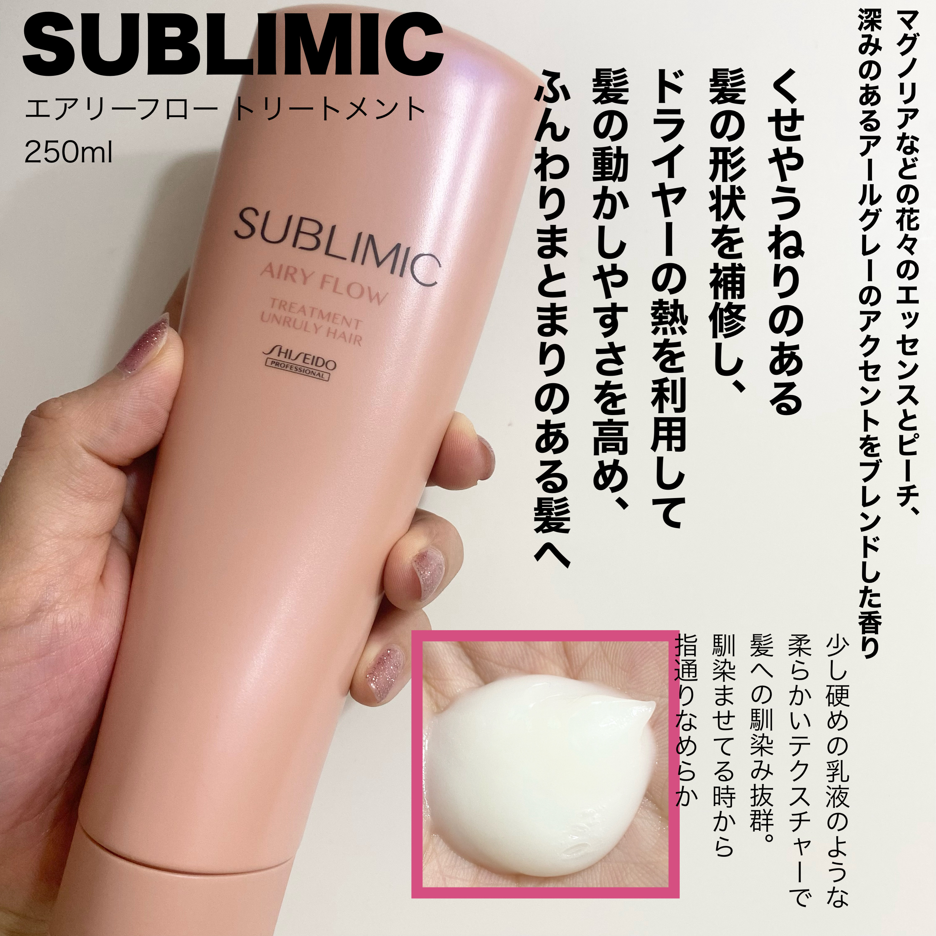 エアリーフロー シャンプー／トリートメント/サブリミック/サロンシャンプーを使ったクチコミ（3枚目）