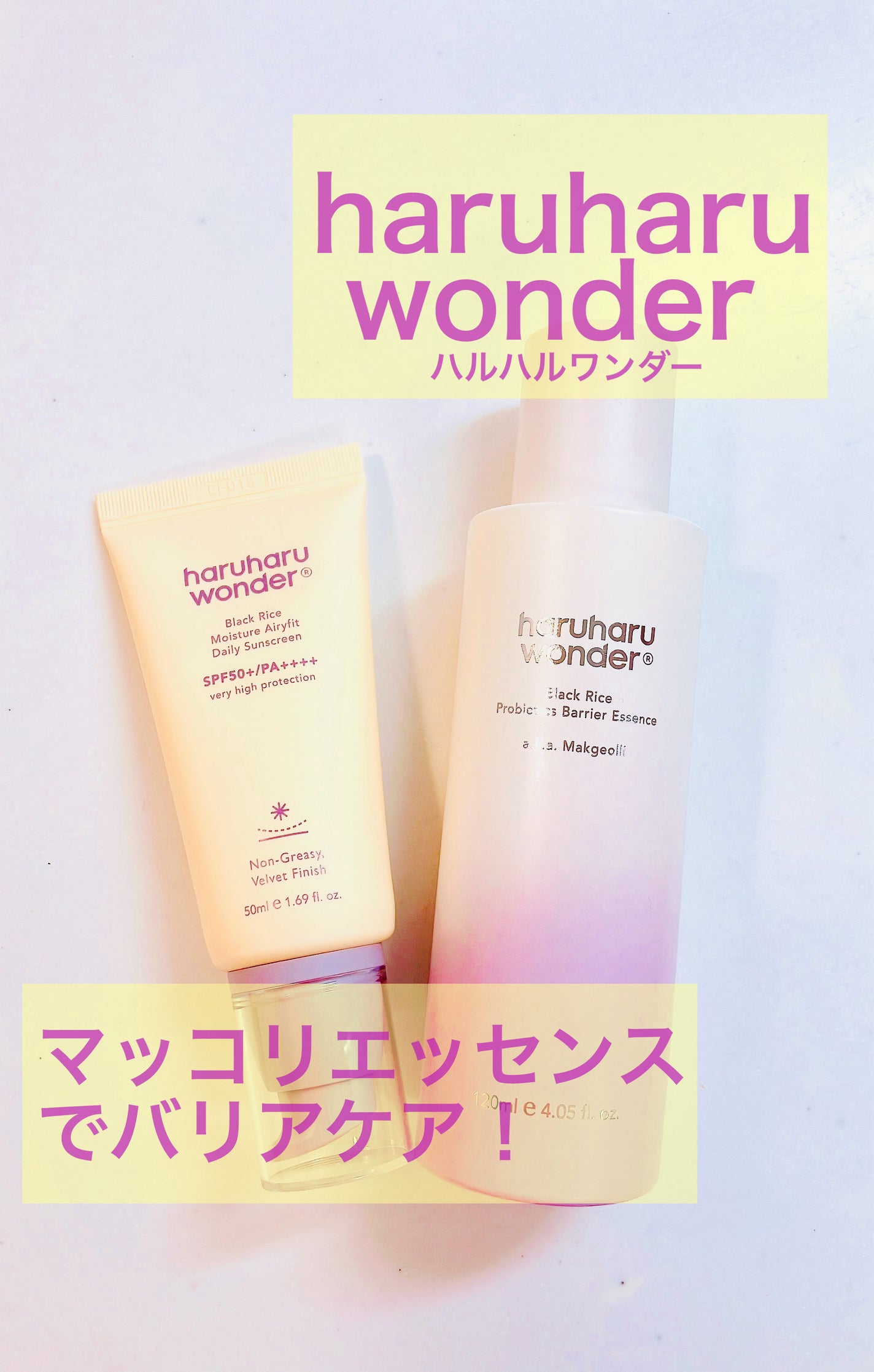 ブラックライスモイスチャーエアリーフィットデイリーサンスクリーン/haruharu wonder/日焼け止めクリームを使ったクチコミ(1枚目)