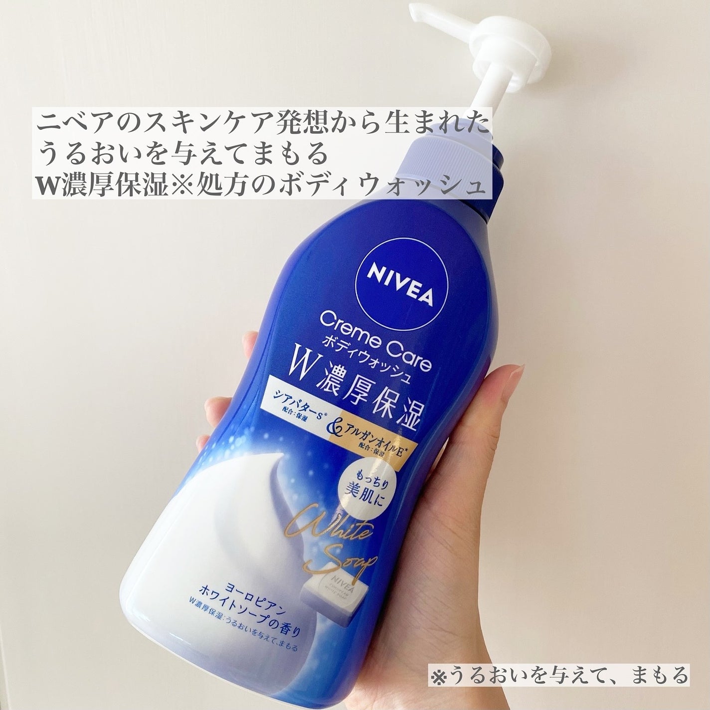 ニベア クリームケアボディウォッシュ W濃厚保湿 ヨーロピアンホワイトソープの香り/ニベア/ボディソープを使ったクチコミ(2枚目)