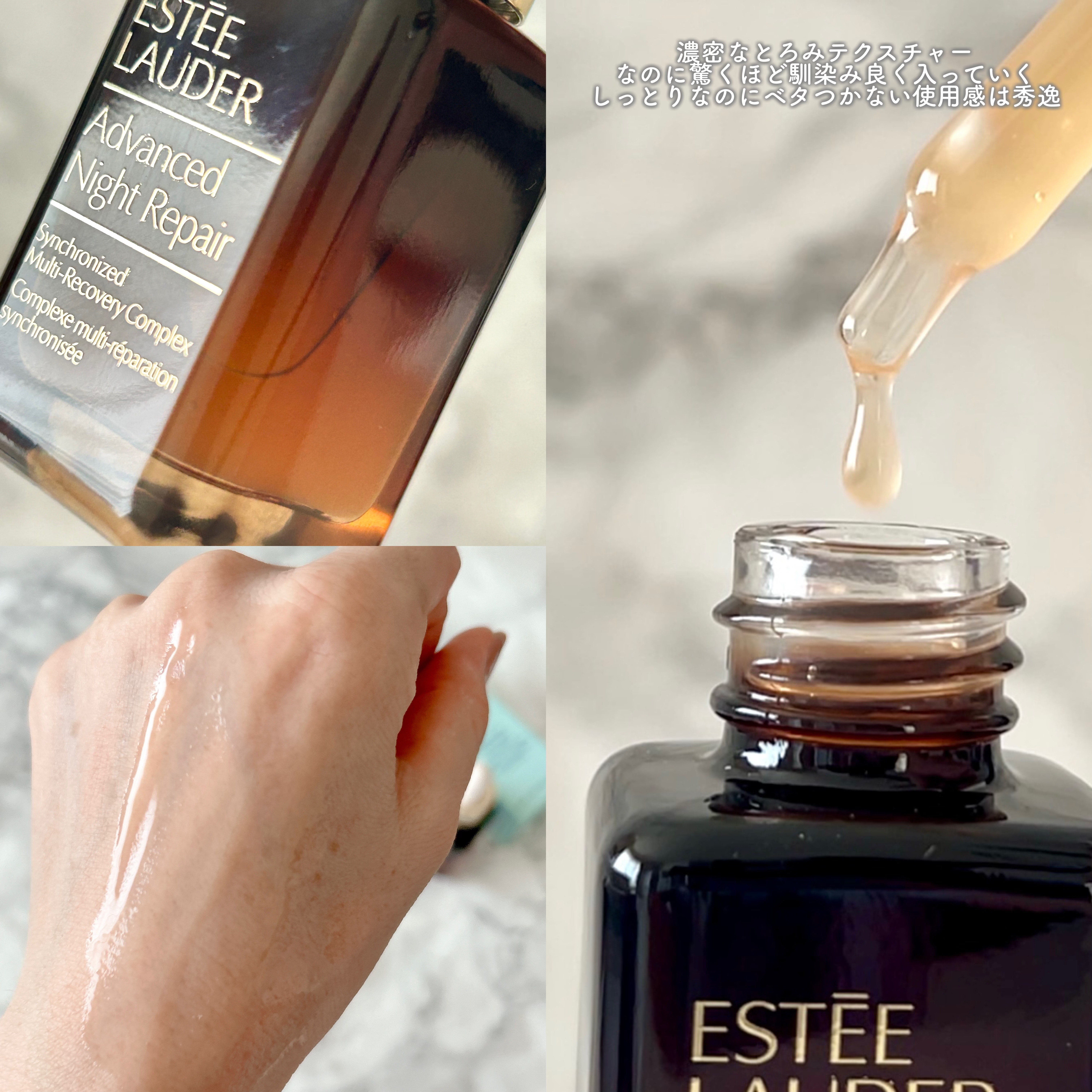 アドバンス ナイト リペア SMR コンプレックス/ESTEE LAUDER/美容液を使ったクチコミ（3枚目）