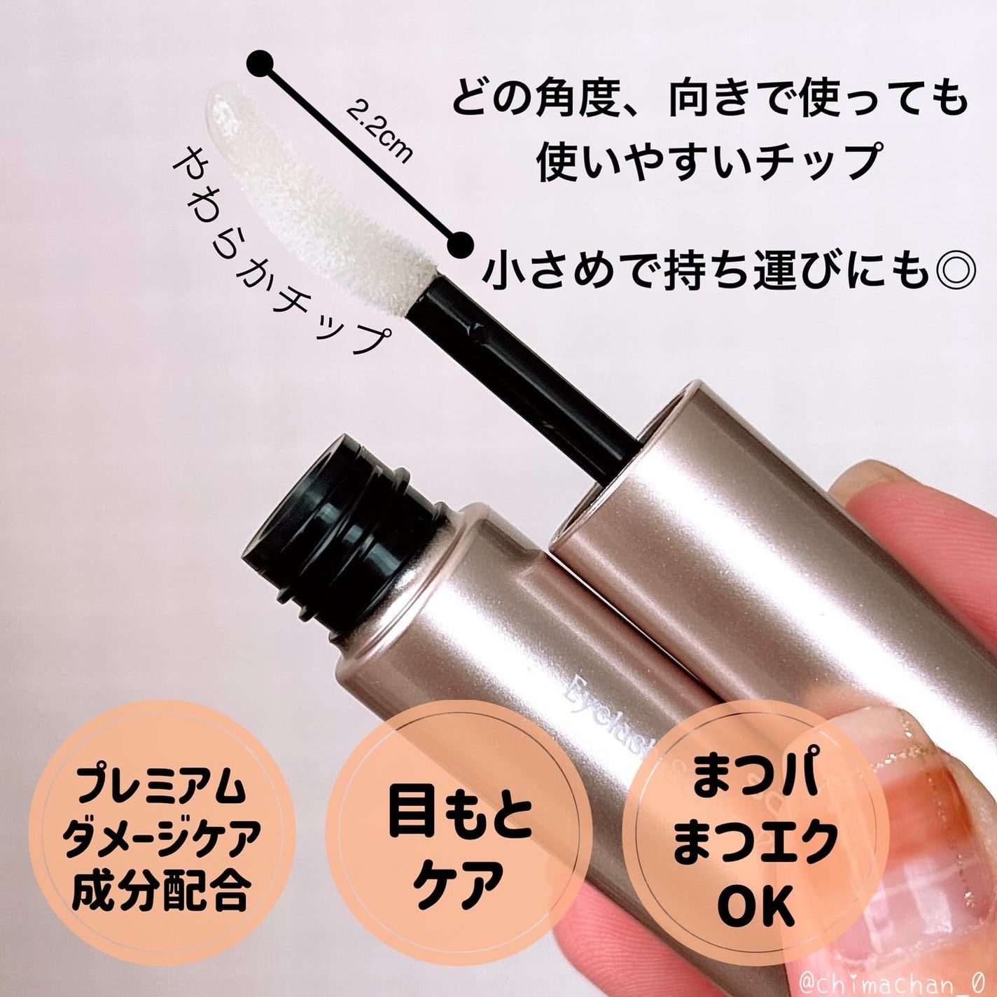 スカルプD アイラッシュセラム プレミアム/アンファー(スカルプD)/まつげ美容液を使ったクチコミ(2枚目)