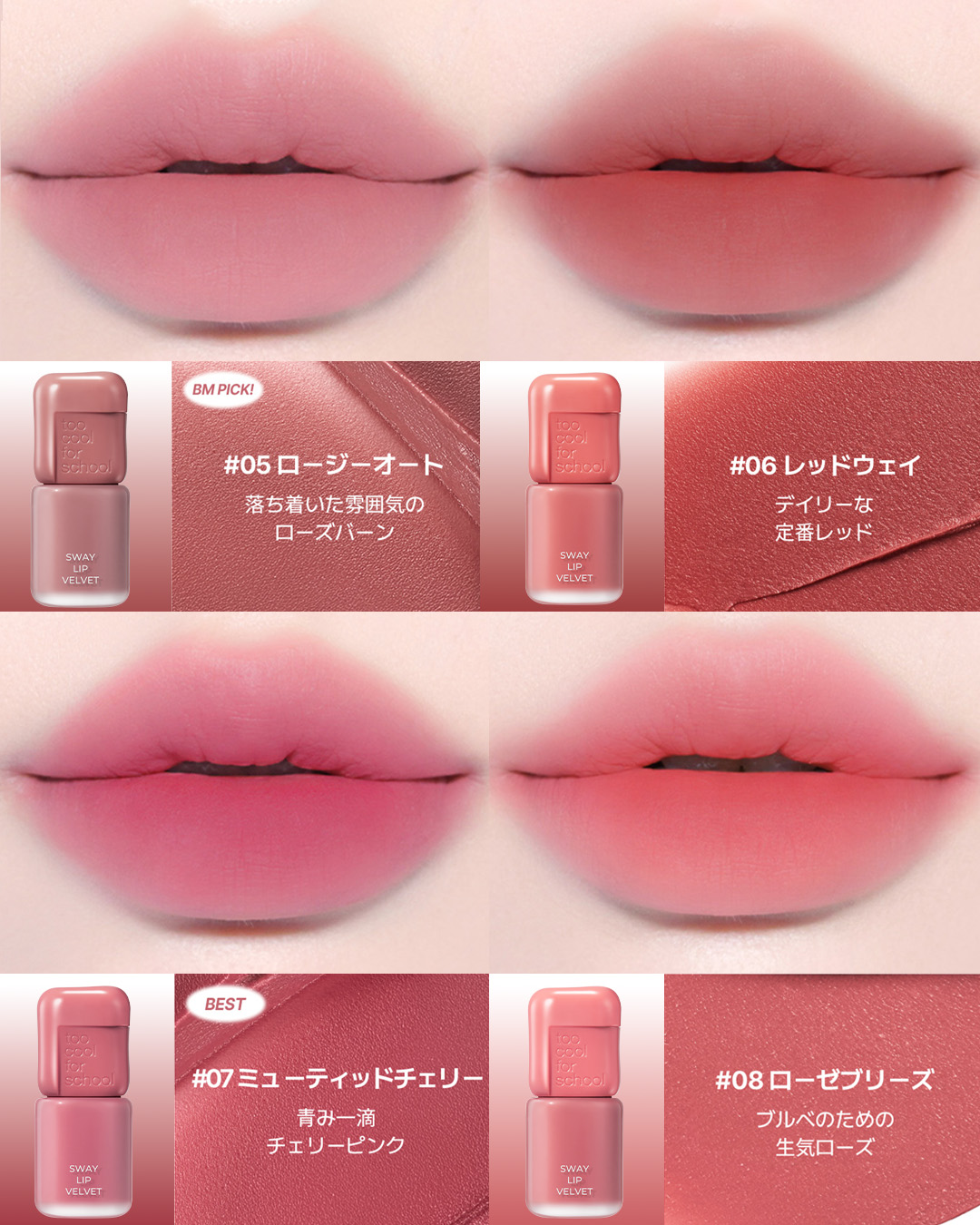 スウェイリップベルベット/too cool for school/リップティントを使ったクチコミ（3枚目）