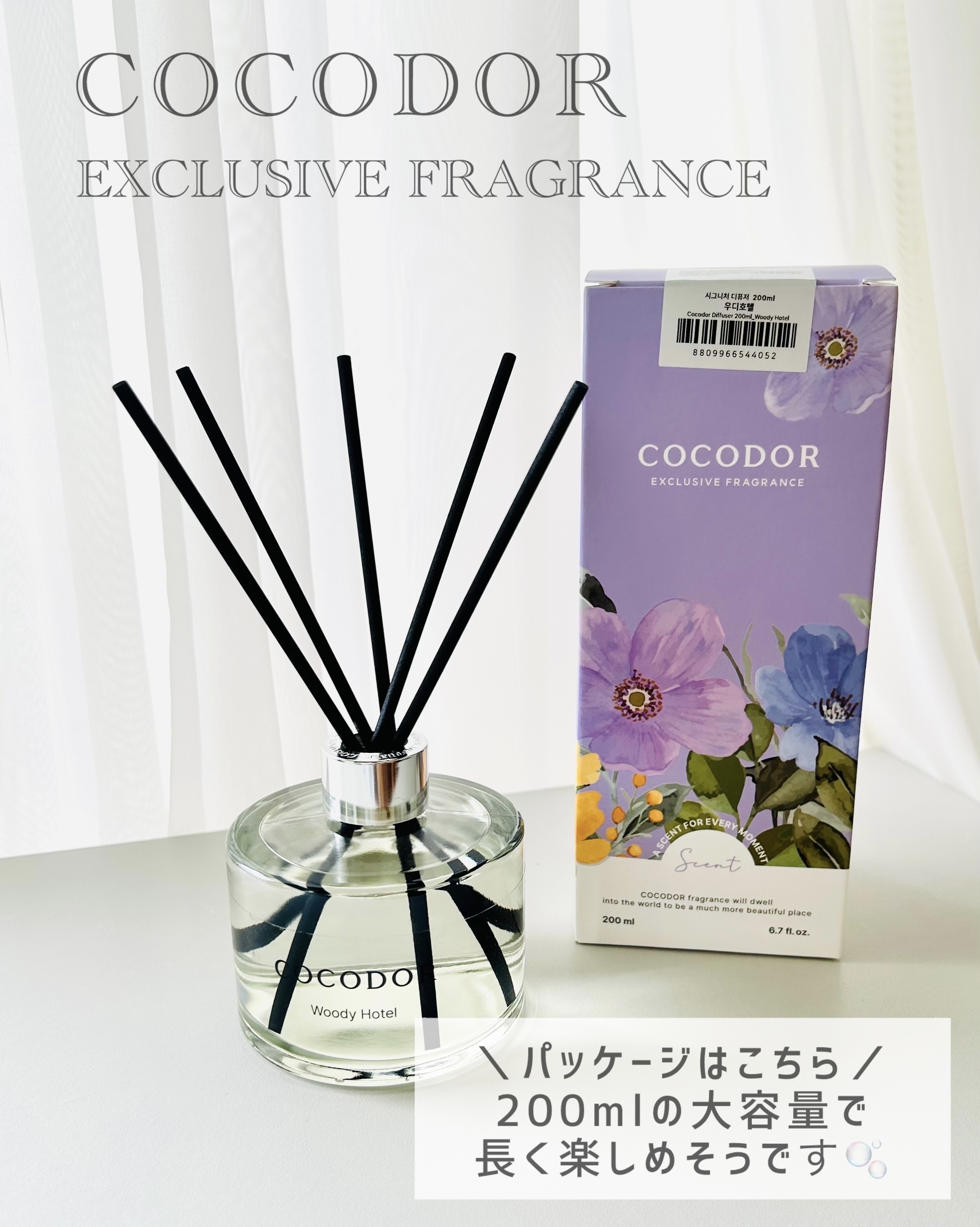 エクスクルーシブ/COCODOR/ルームフレグランスを使ったクチコミ（3枚目）