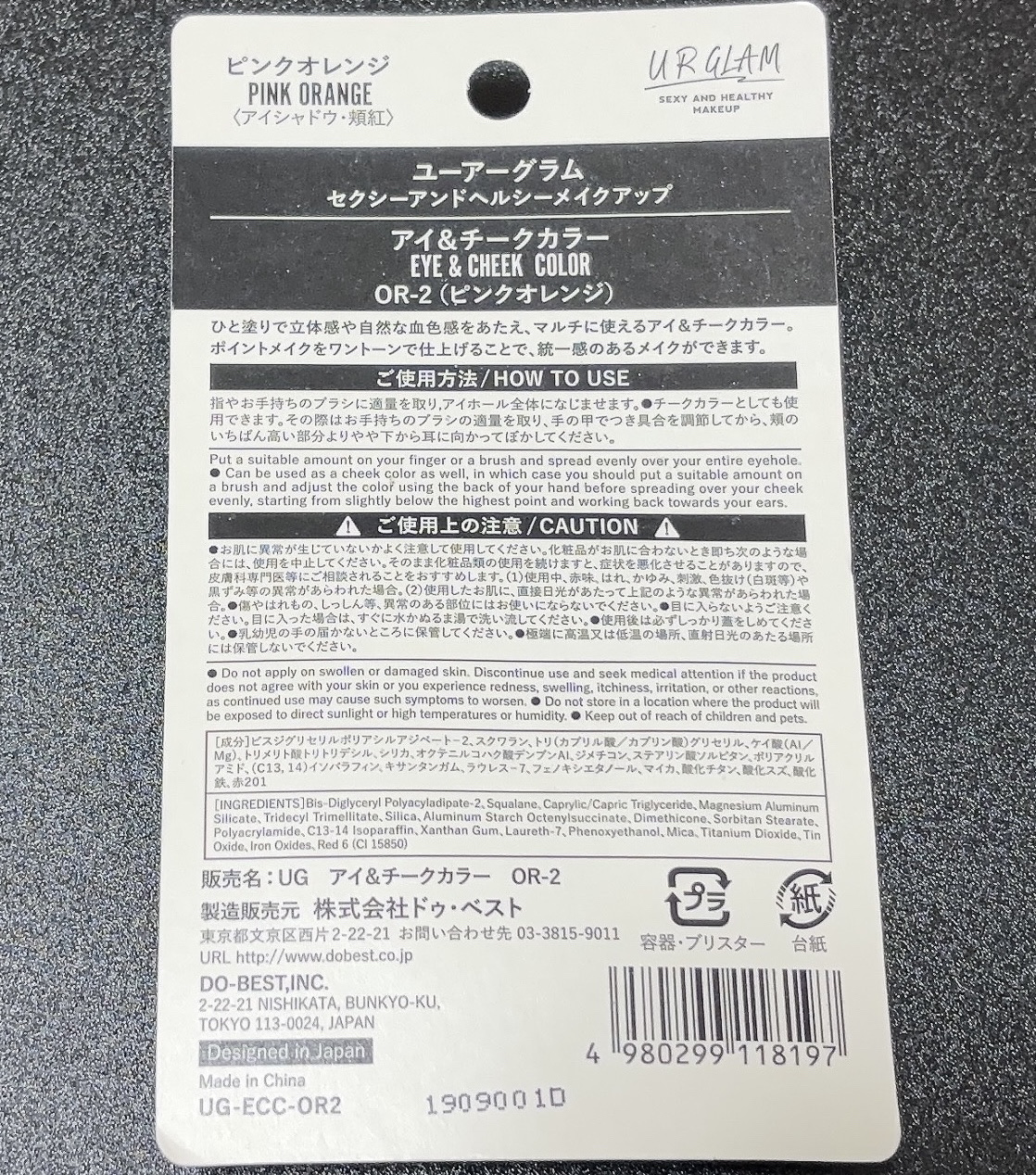 UR GLAM　EYE & CHEEK COLOR/U R GLAM/単色アイシャドウを使ったクチコミ（3枚目）