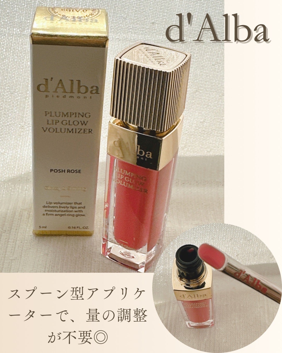 ダルバ プランピンクグロウボリューマイザー/ダルバ/リップグロスを使ったクチコミ(2枚目)