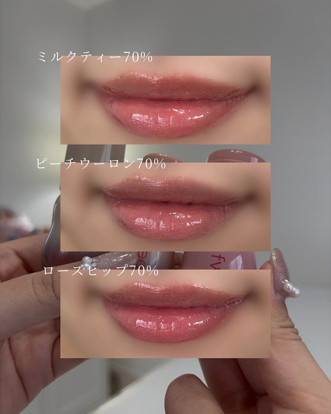 フィー 3Dボリューミンググロス/fwee/リップグロスを使ったクチコミ(7枚目)