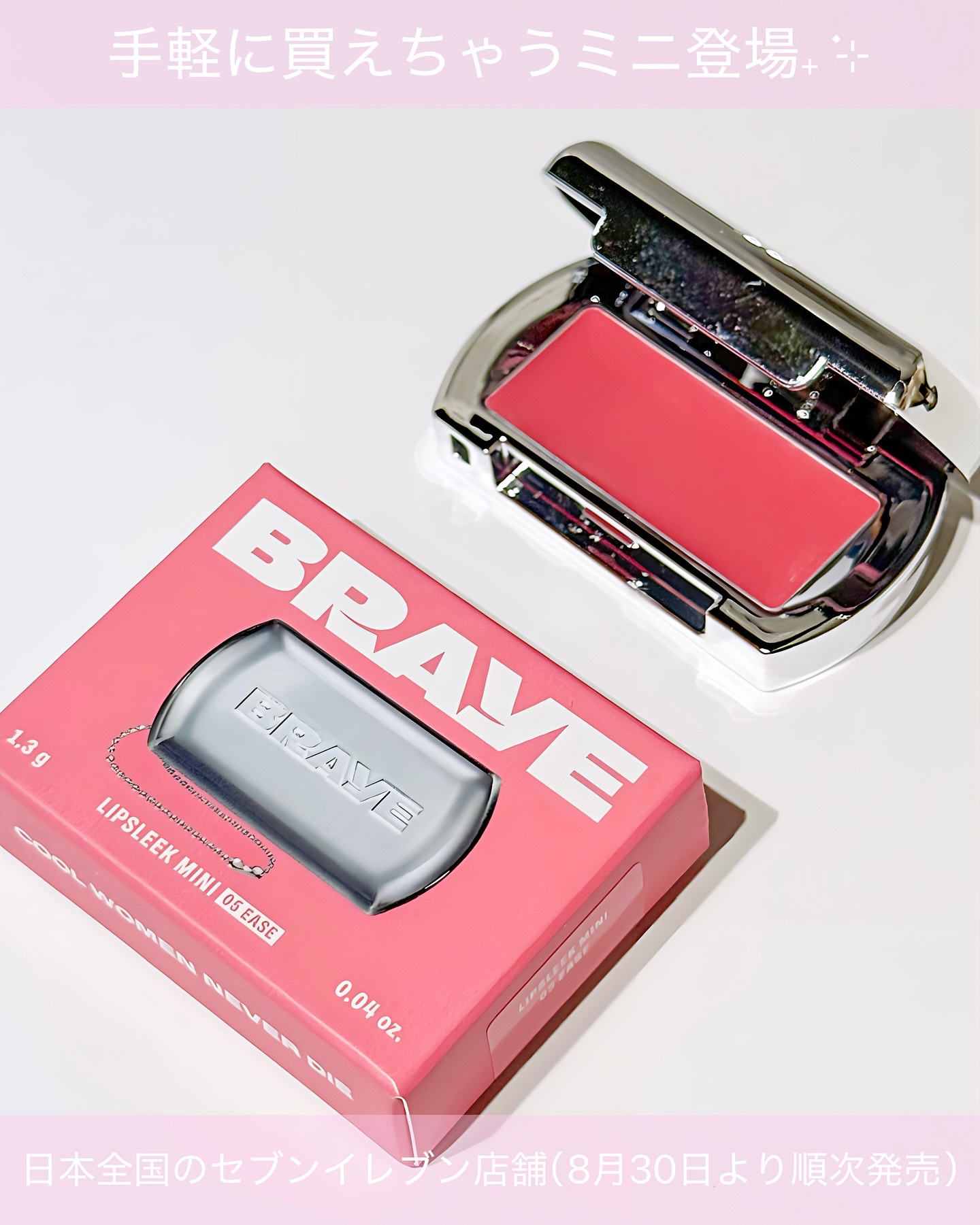 BRAYE LIPSLEEK/BRAYE/口紅を使ったクチコミ（3枚目）